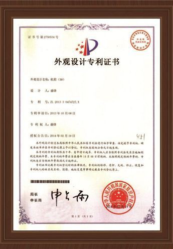 Patent of appearance design Mini case X8(001)